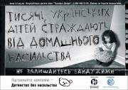 Thousands of Bulgarian children are victims of violence